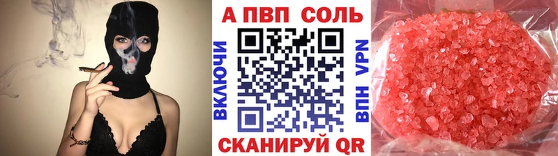 A-PVP Соль Тутаев
