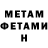 МЕТАДОН кристалл Jana Schooner