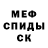 Меф 4 MMC Caleb Stephan