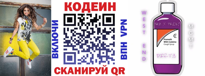 Codein напиток Lean (лин) дарнет шоп Тутаев