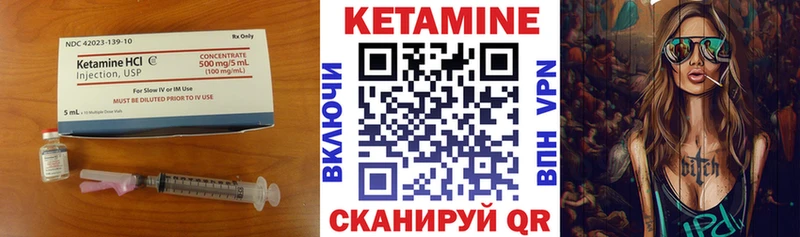 Кетамин VHQ Тутаев
