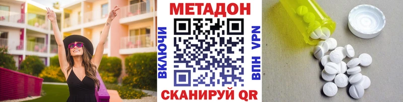 МЕТАДОН белоснежный  Тутаев 