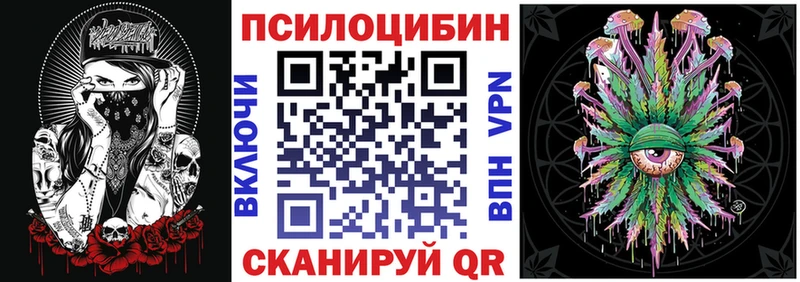 Псилоцибиновые грибы мухоморы  где продают   Тутаев 